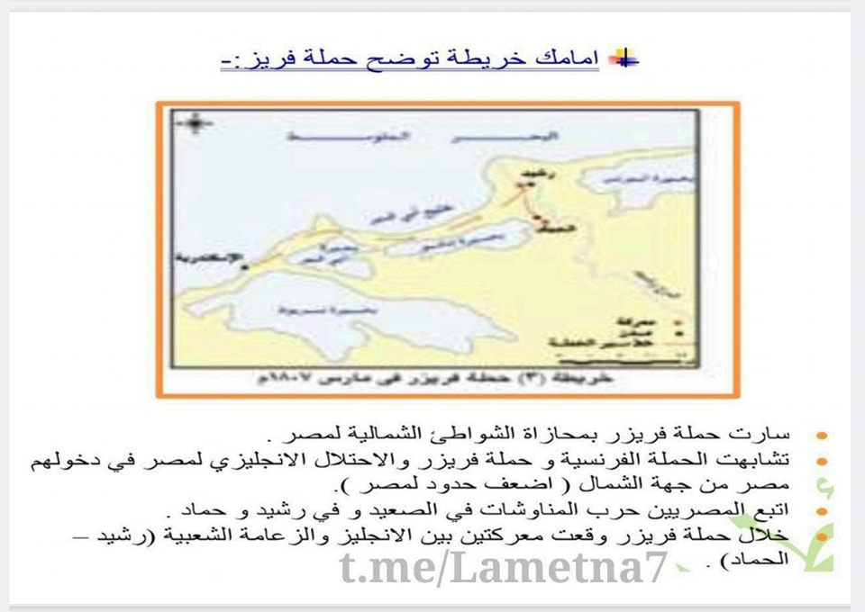 خرائط منهج التاريخ لطلاب الثانوية العامة 2024