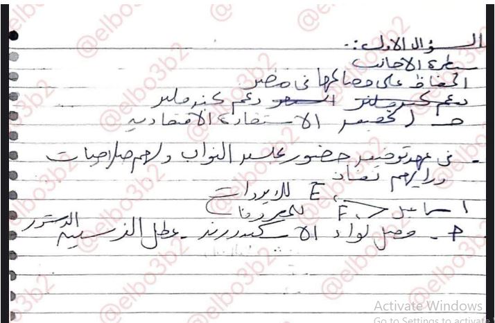 حل امتحان التاريخ للثانوية الأزهرية أدبي 2024