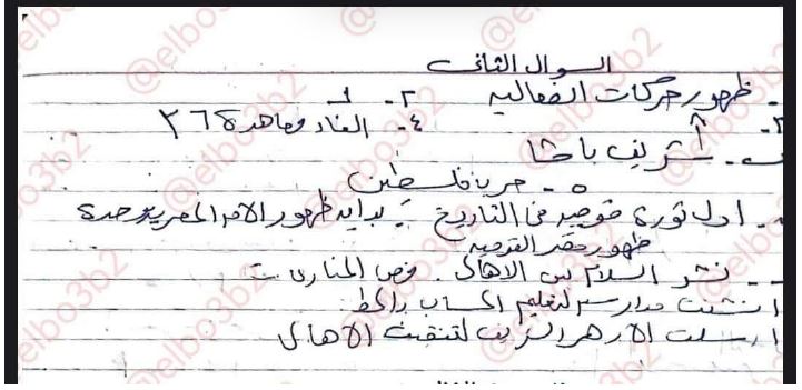 حل امتحان التاريخ للثانوية الأزهرية أدبي 2024