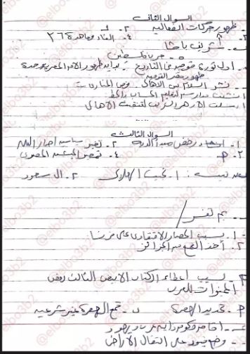 حل امتحان التاريخ للثانوية الأزهرية أدبي 2024