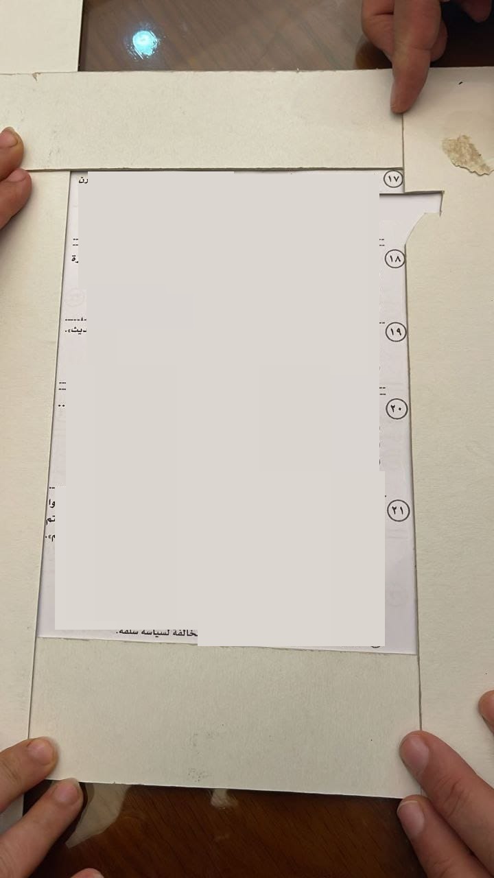 تداول امتحان التاريخ للثانوية العامة 2024