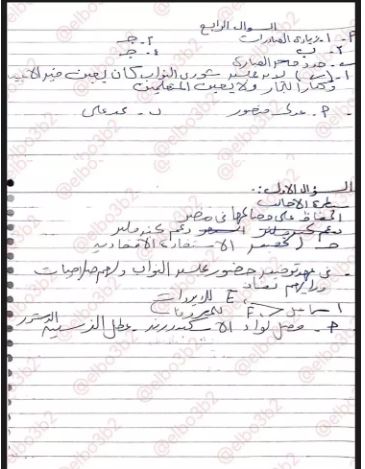 إجابة امتحان التاريخ للثانوية الأزهرية أدبي 2024