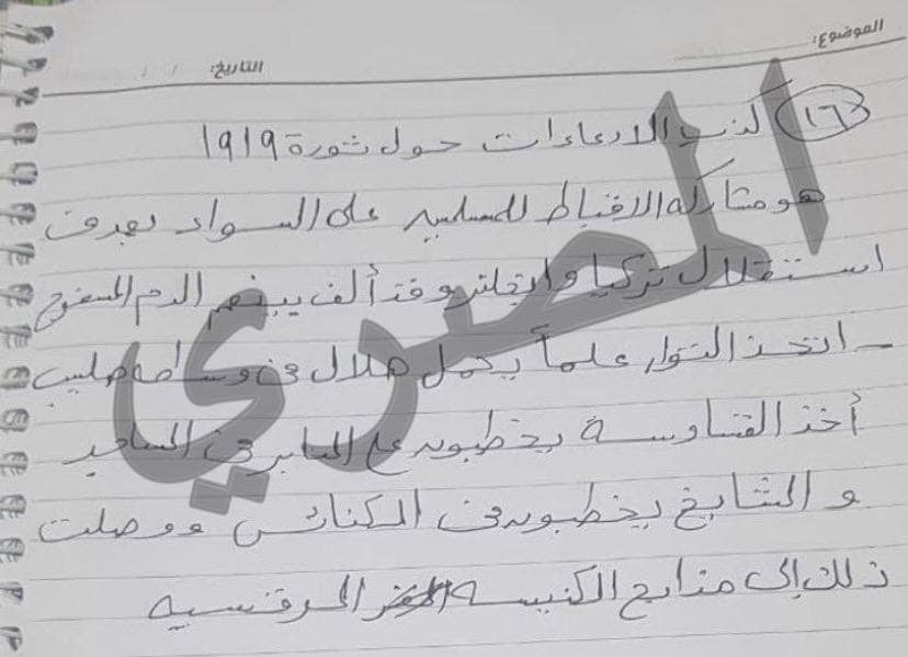 حل امتحان التاريخ للثانوية العامة 2024