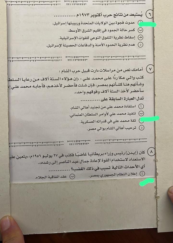 حل امتحان التاريخ للثانوية العامة 2024