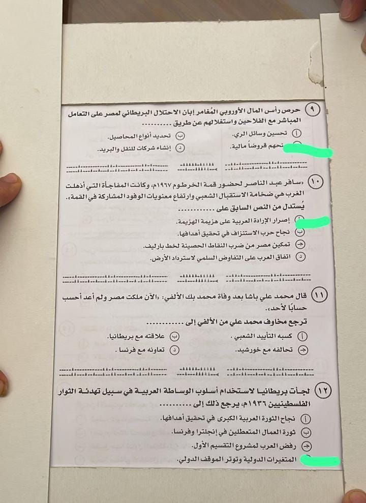 تداول امتحان التاريخ للصف الثالث الثانوي 2024