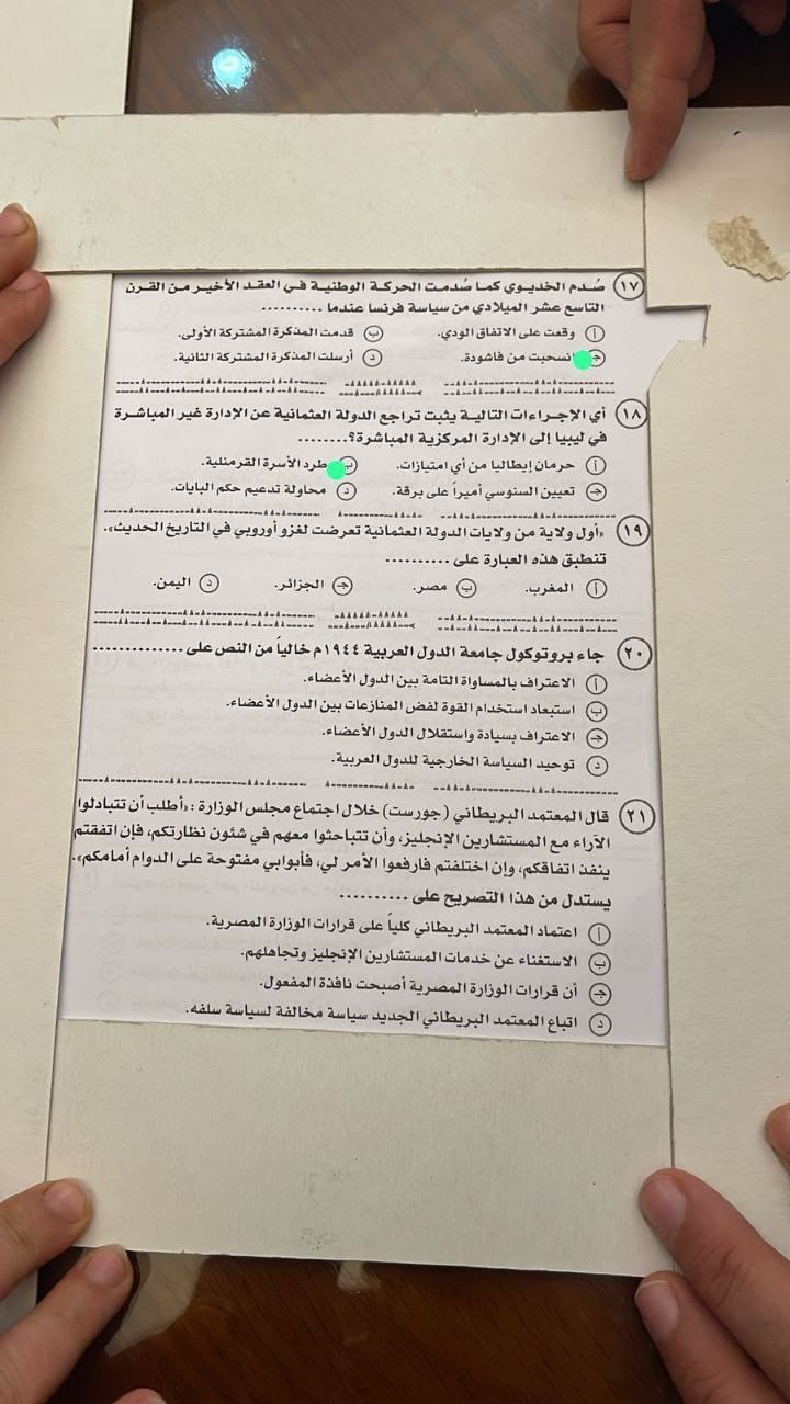 حل امتحان التاريخ للثانوية العامة 2024