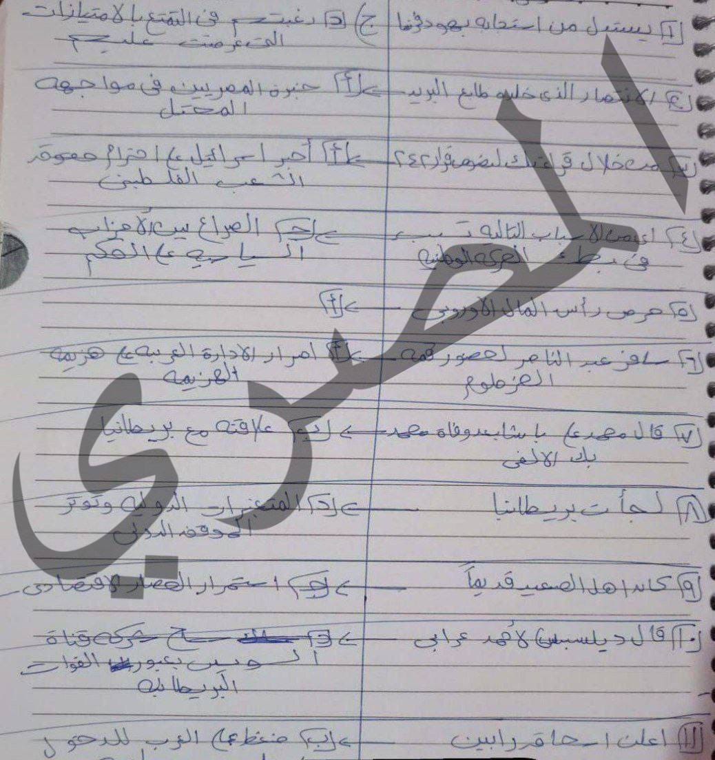 حل امتحان التاريخ للثانوية العامة 2024