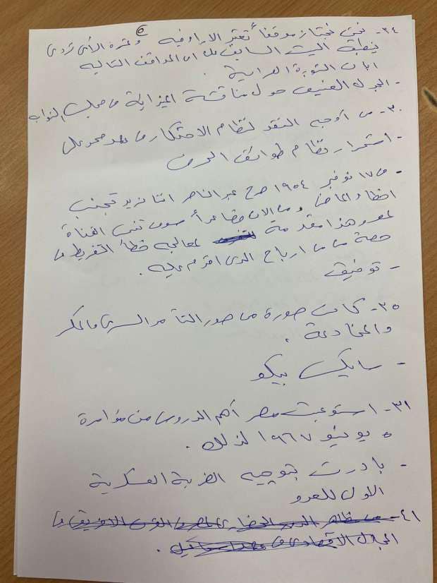 نموذج إجابة امتحان التاريخ ثانوية عامة 2024