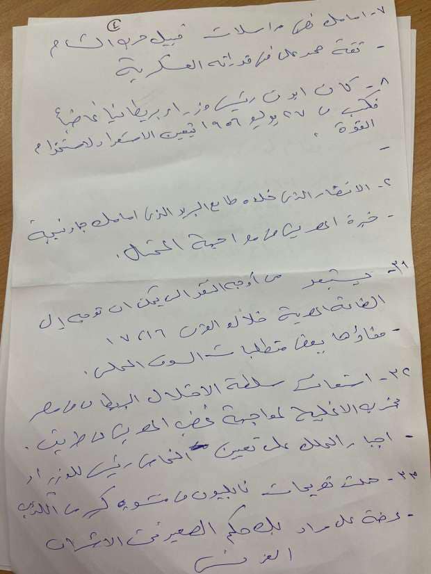 نموذج إجابة امتحان التاريخ ثانوية عامة 2024