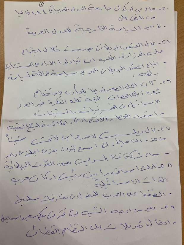 نموذج إجابة امتحان التاريخ ثانوية عامة 2024