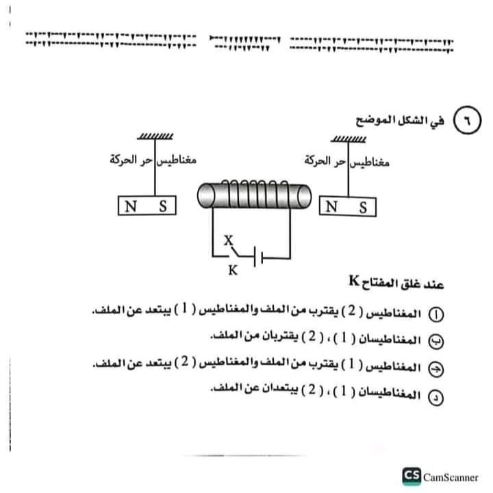 أخطاء بأسئلة امتحان الفيزياء