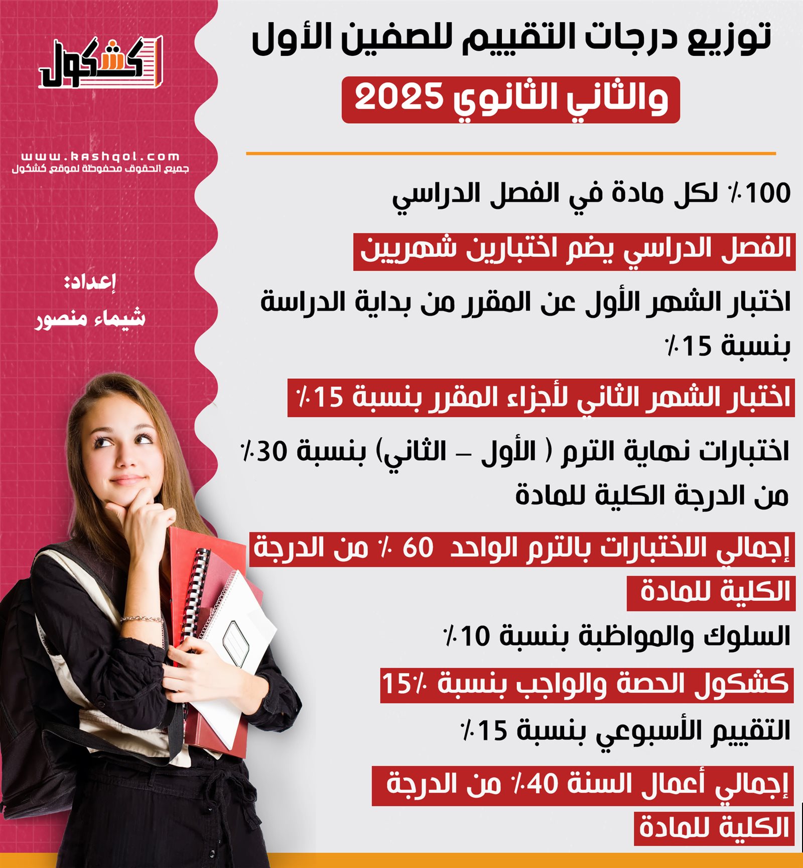 454652867_484741011115450_4242005442504387900_n