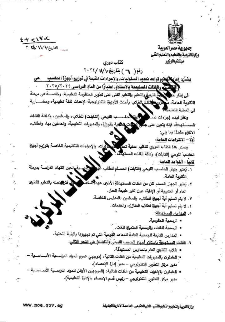 466383409_2600950390088095_765135500044255598_n