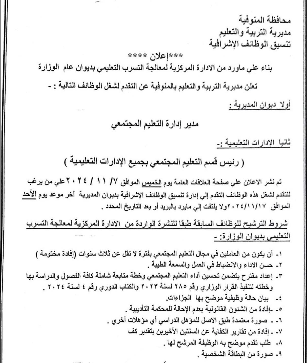 466010215_1660985791493980_4514997251308789888_n