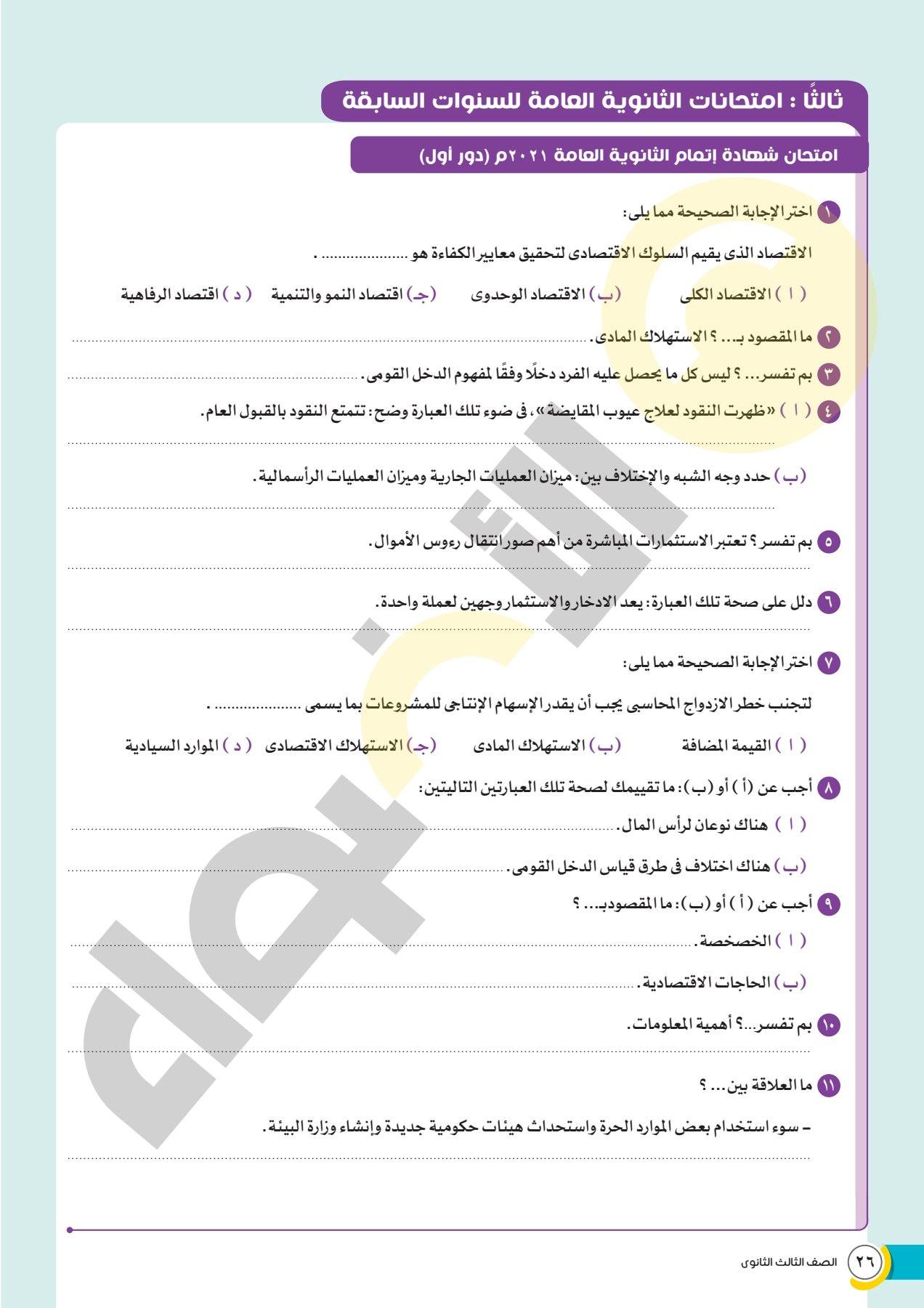 506535467_1455046335935688_1009360119348119822_n