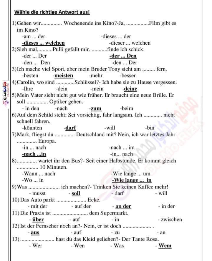 مراجعة ليلة الامتحان الماني تالته ثانوي 2025