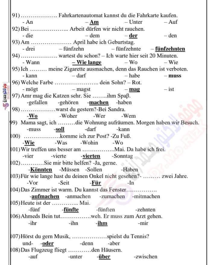 مراجعة ليلة الامتحان الماني تالته ثانوي 2025