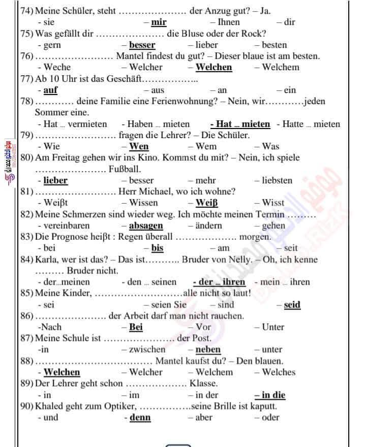 مراجعة ليلة الامتحان الماني تالته ثانوي 2025