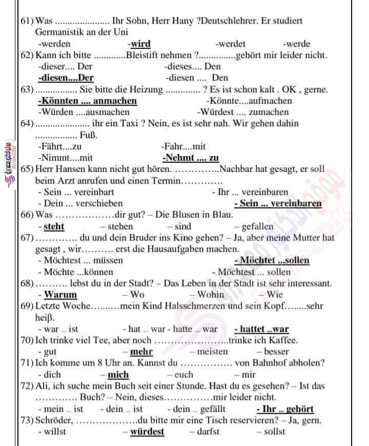 مراجعة ليلة الامتحان الماني تالته ثانوي 2025