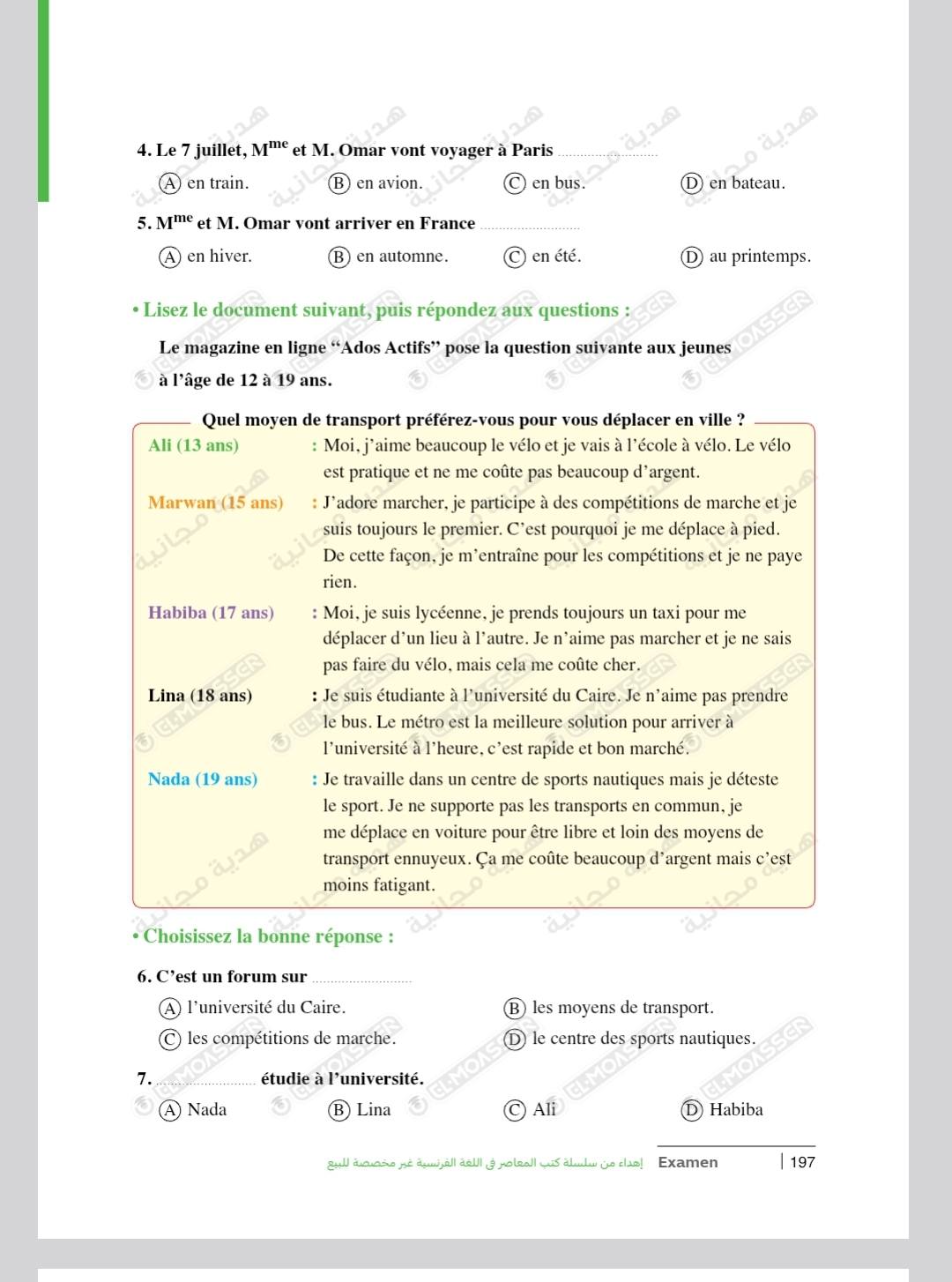 نماذج امتحانات فرنساوي تالته ثانوي 2024 pdf
