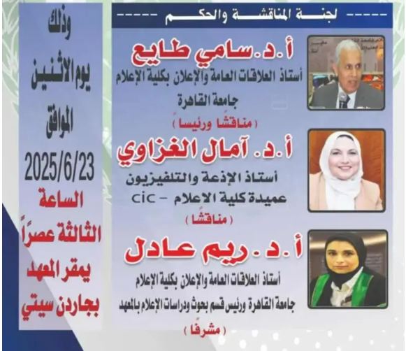 إبراهيم الخولي