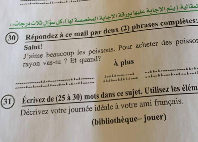 حل امتحان الفرنساوي تالته ثانوي 2025 نظام قديم