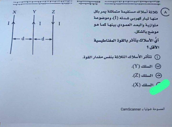 حل امتحان فيزياء تالته ثانوي 2025
