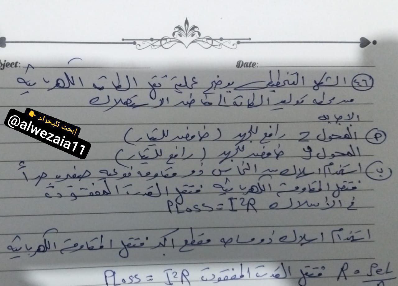 حل امتحان فيزياء تالته ثانوي 2025