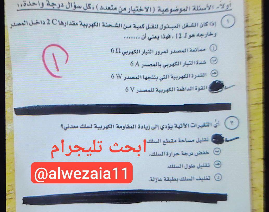 إجابة امتحان الفيزياء للثانوية العامة 2025