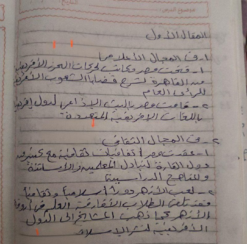 إجابة امتحان الفيزياء للصف الثالث الثانوي 2025