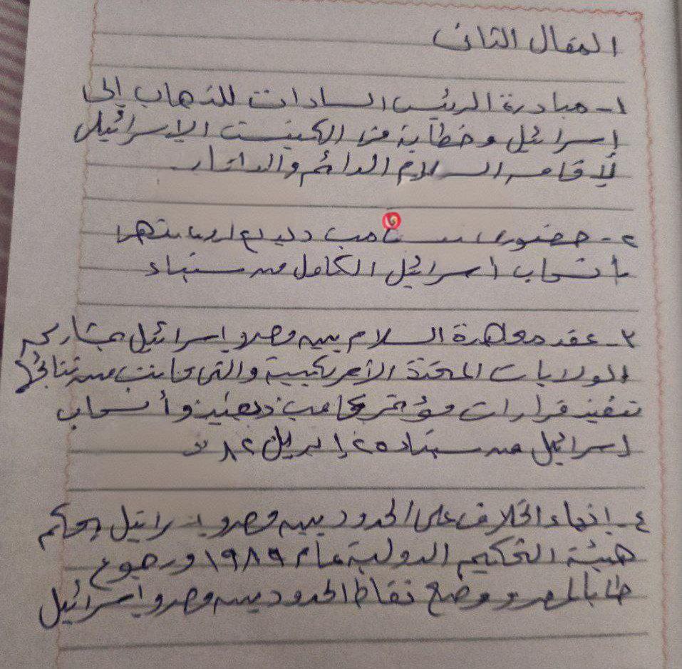 إجابة امتحان الفيزياء للصف الثالث الثانوي 2025