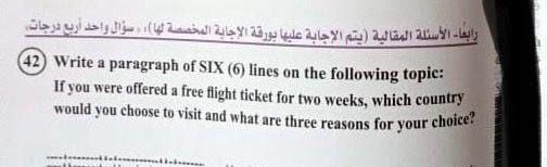 نموذج إجابة امتحان اللغة الإنجليزية للصف الثالث الثانوي 2025