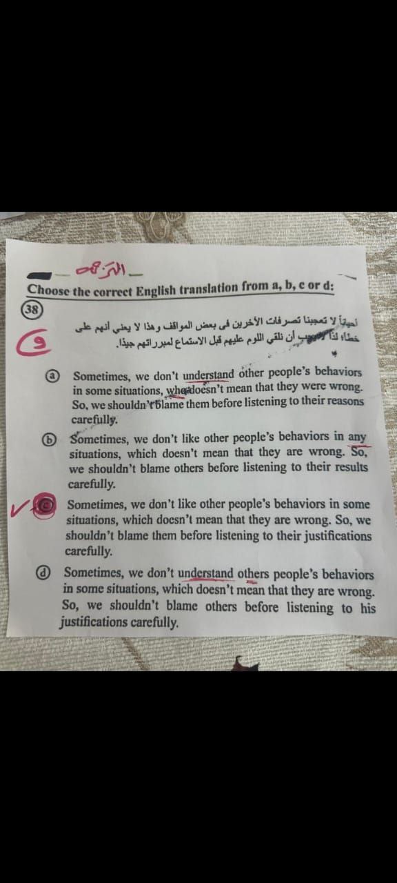 نموذج إجابة امتحان اللغة الإنجليزية للصف الثالث الثانوي 2025