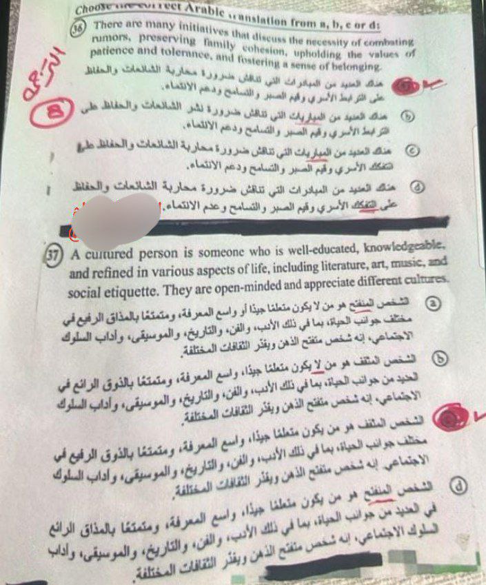 نموذج إجابة امتحان اللغة الإنجليزية للصف الثالث الثانوي 2025