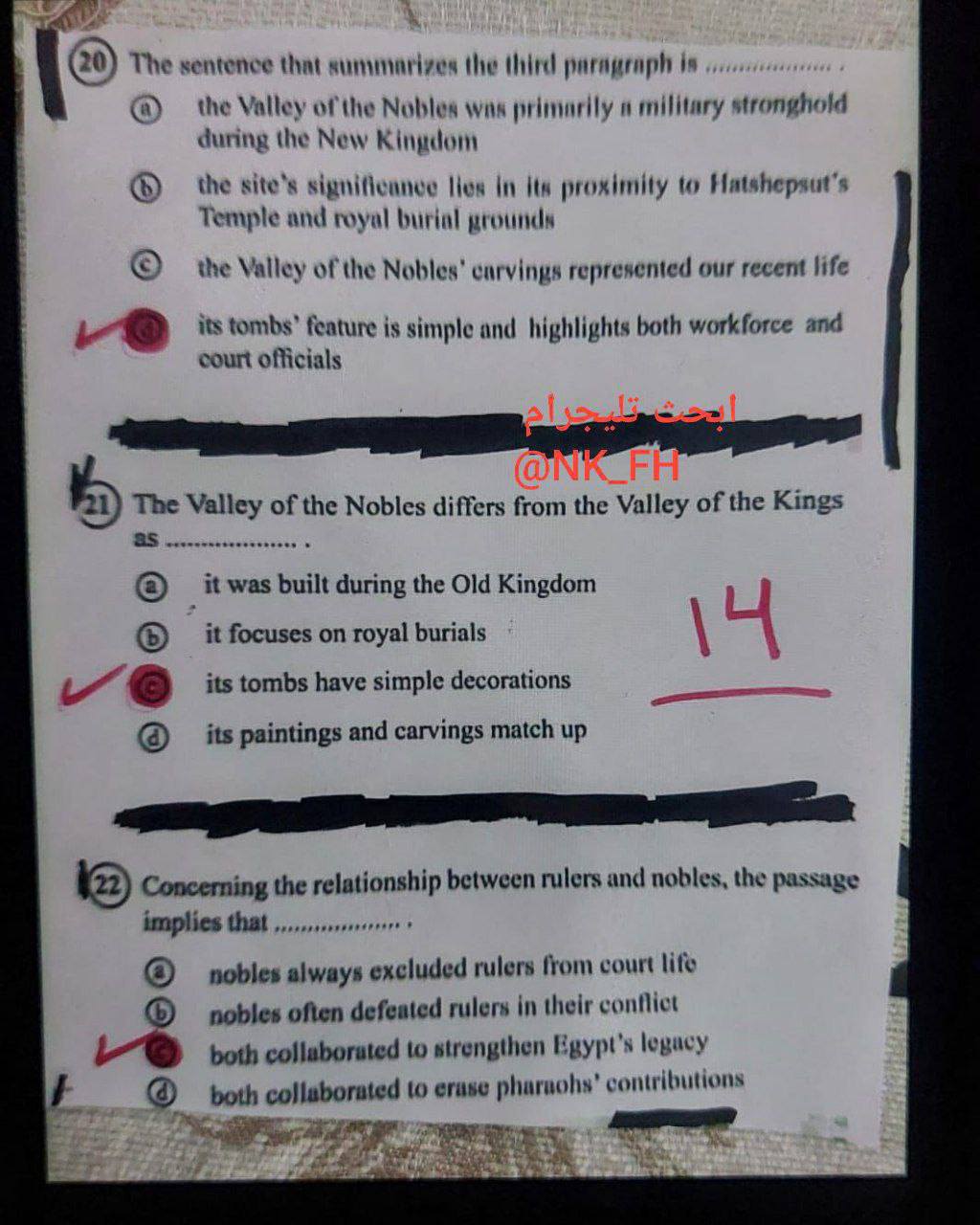 إجابة امتحان الانجليزي للثانوية العامة 2025