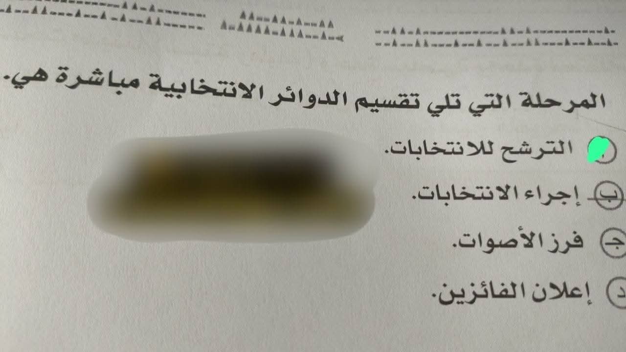 حل امتحان الجغرافيا للثانوية العامة 2025