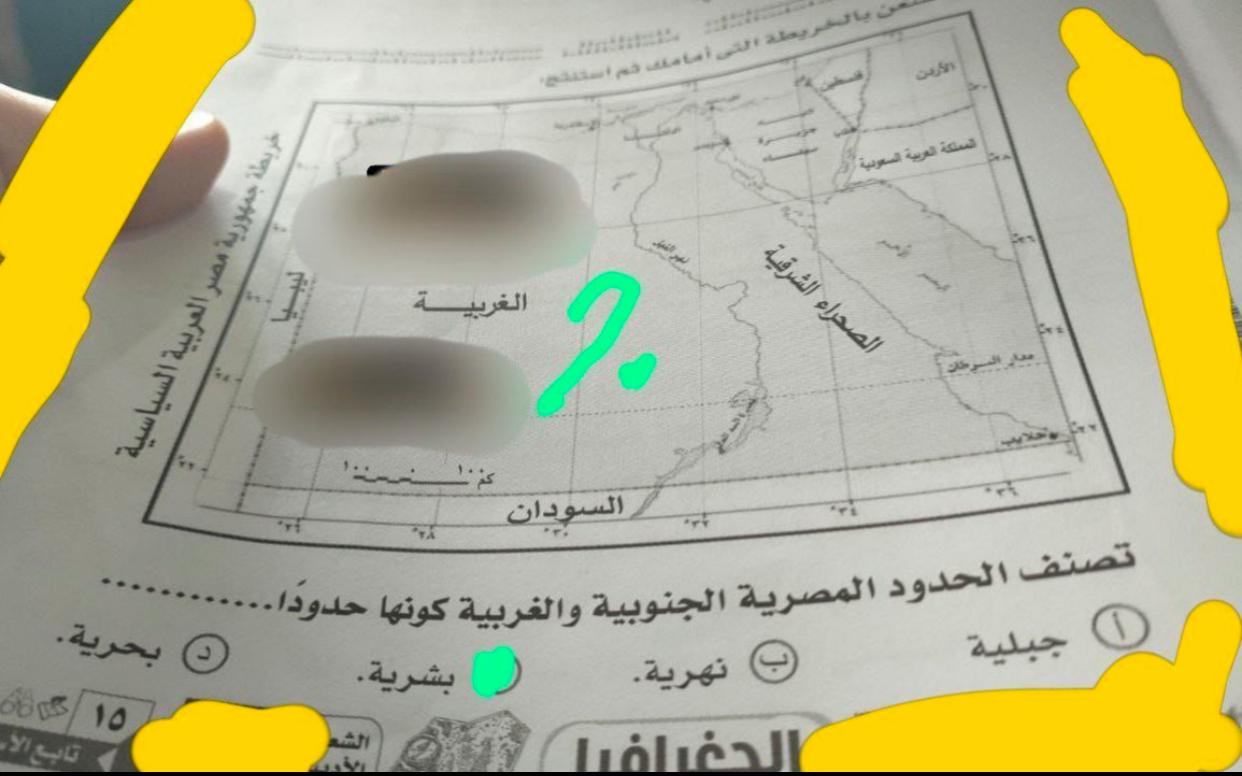 حل امتحان الجغرافيا للثانوية العامة 2025