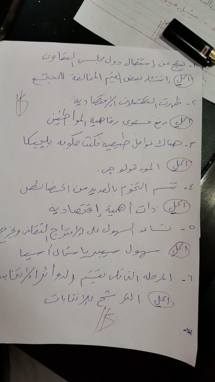 حل امتحان الجغرافيا للثانوية العامة 2025