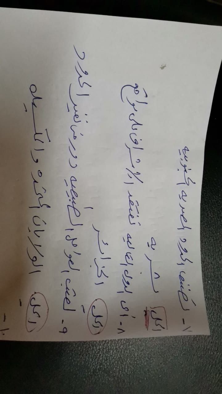 حل امتحان الجغرافيا للثانوية العامة 2025