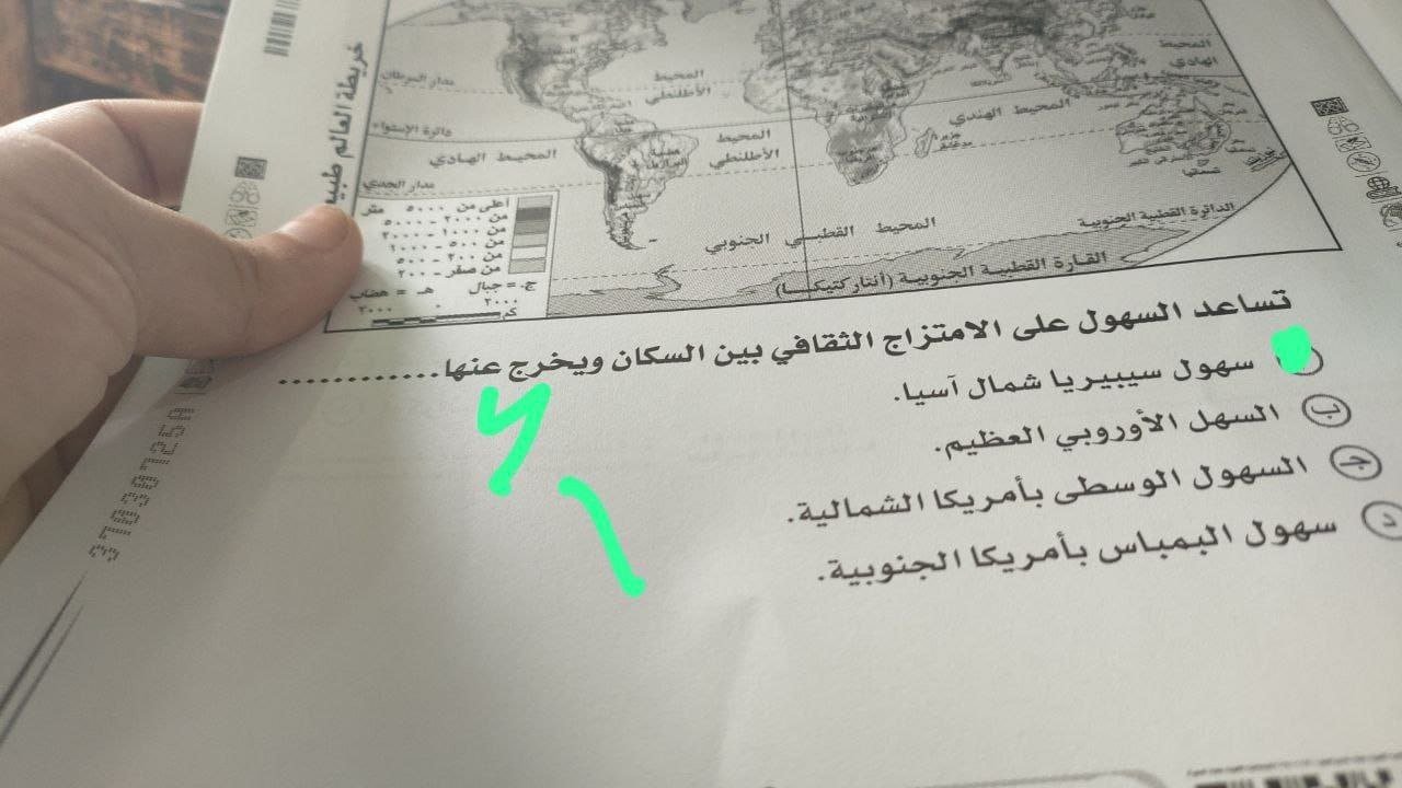 حل امتحان الجغرافيا للثانوية العامة 2025