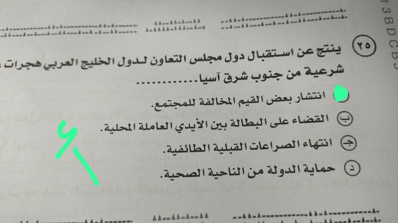 حل امتحان الجغرافيا للثانوية العامة 2025