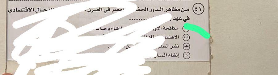 تسريب امتحان التاريخ تالته ثانوي 2025