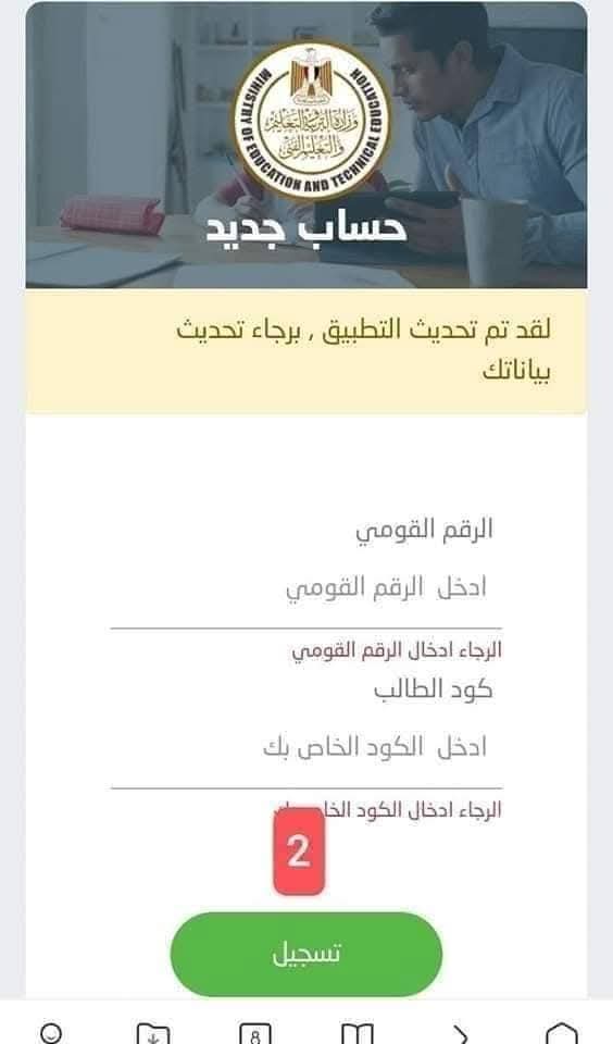 التقديم للصف الأول الثانوي