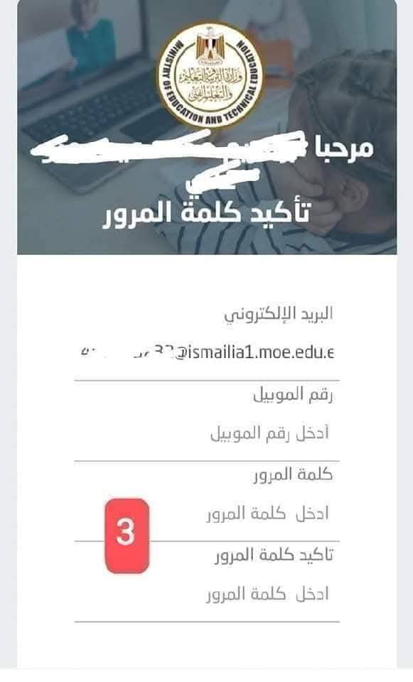 التقديم للصف الأول الثانوي