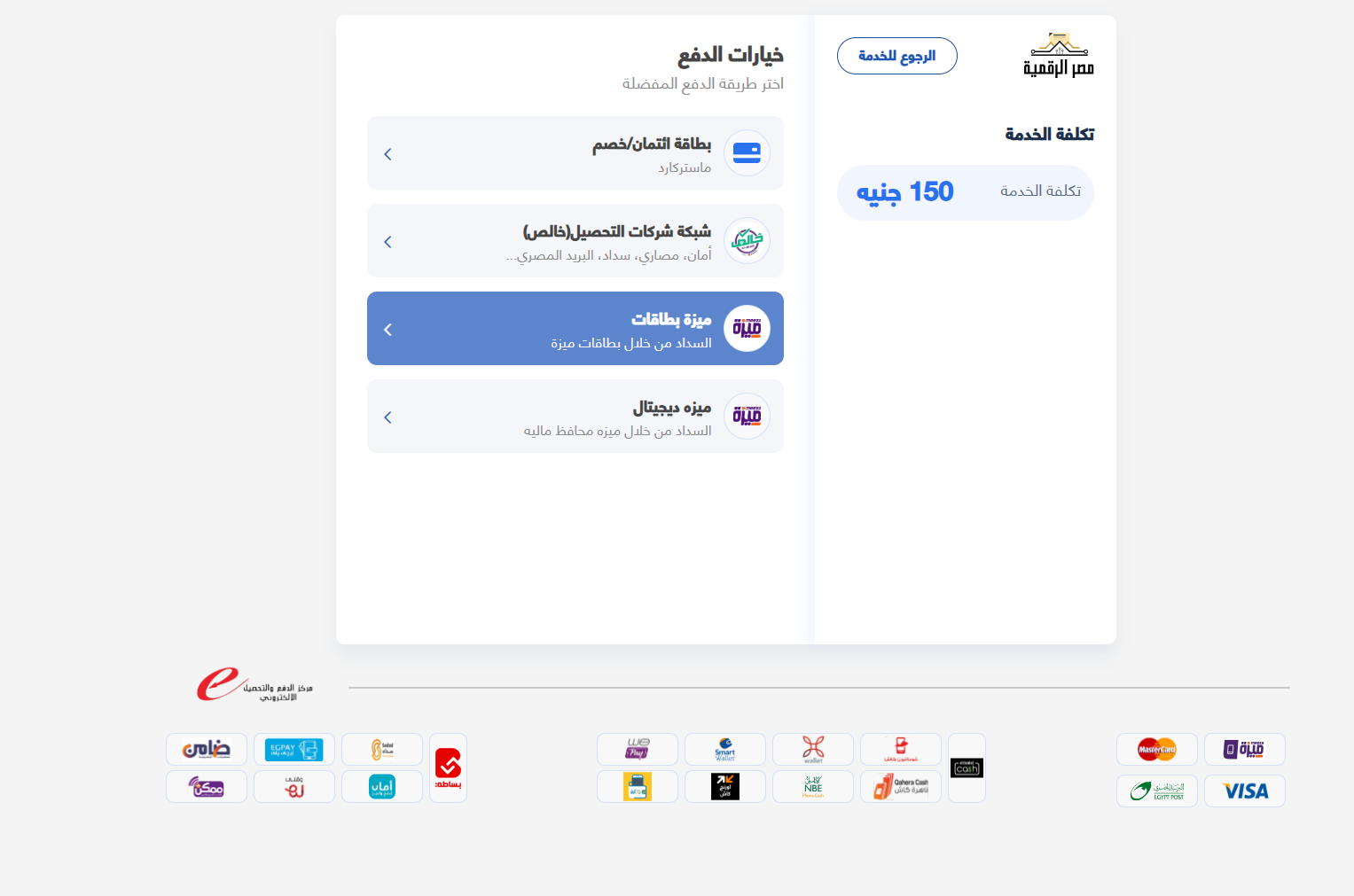 كراسة شروط شقق الإسكان الاجتماعي 2025
