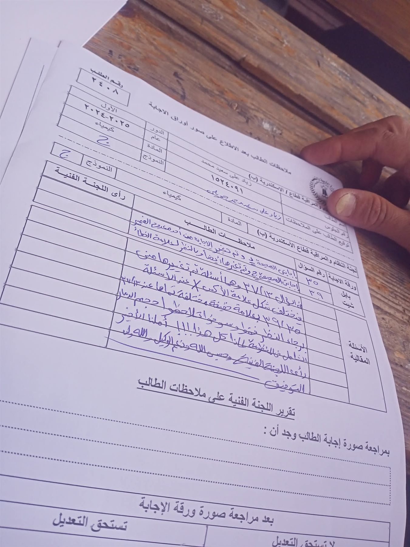 امتحانات الثانوية العامة 2025