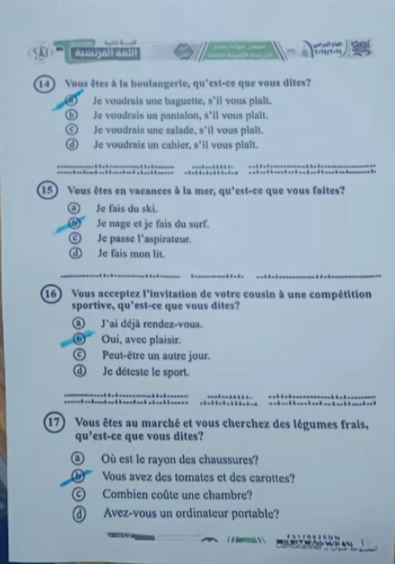 اجابة امتحان الفرنساوي تالتة ثانوي دور ثاني 2025