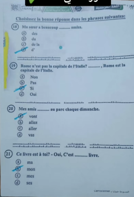 حل امتحان اللغة الفرنسية للثانوية العامة 2025 الدور الثاني