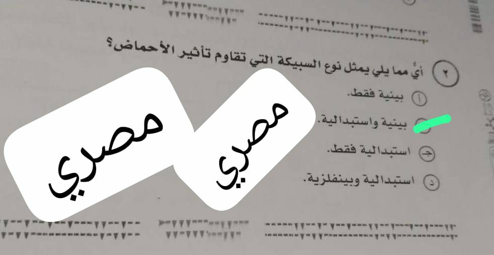 حل امتحان الكيمياء للثانوية العامة دور ثاني 2025 