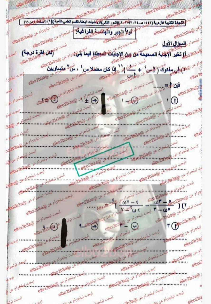 إجابة امتحان الرياضيات البحتة للثانوية الأزهرية دور ثاني 2025